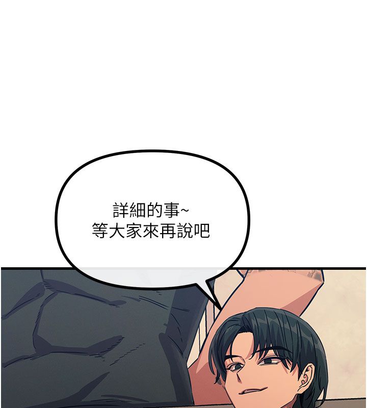 惡次人生第61話-寂寞的師母