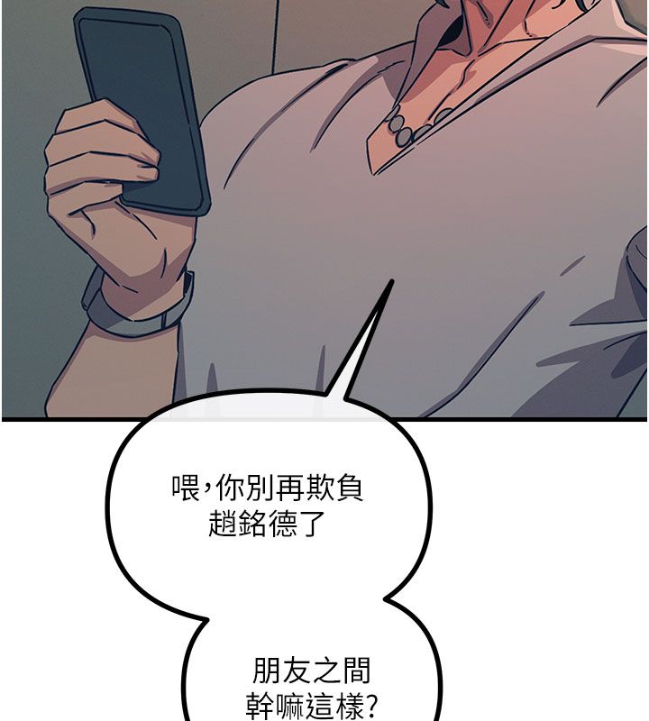 惡次人生第61話-寂寞的師母