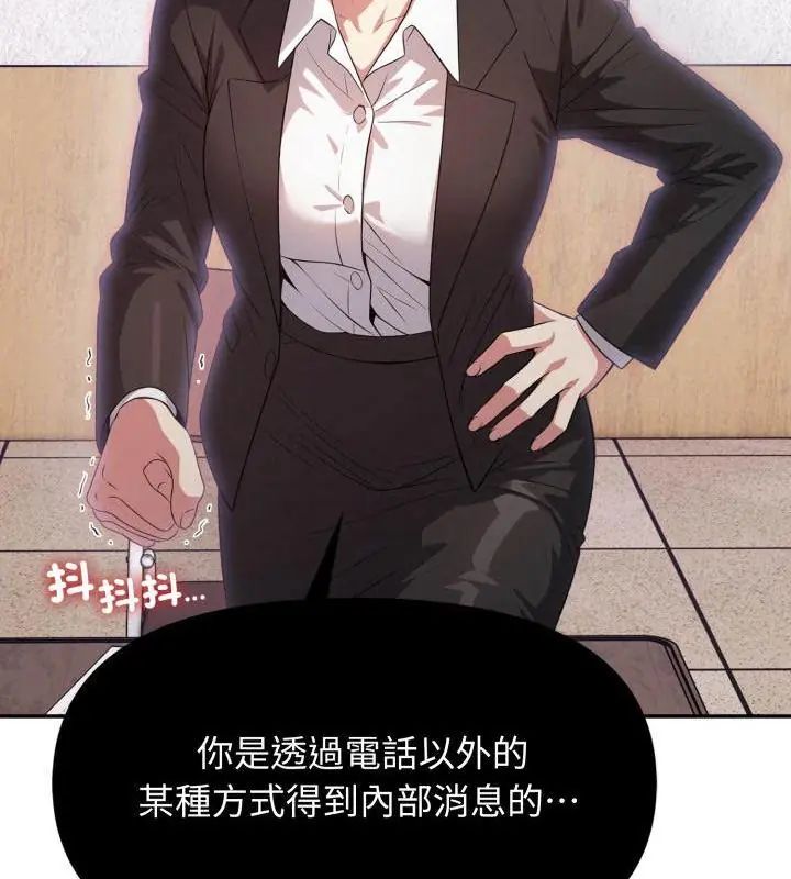 那天的真相第1話