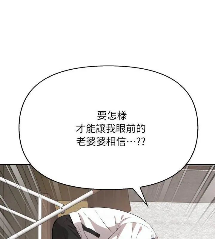 那天的真相第2話