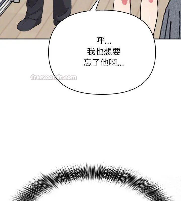 那天的真相第2話