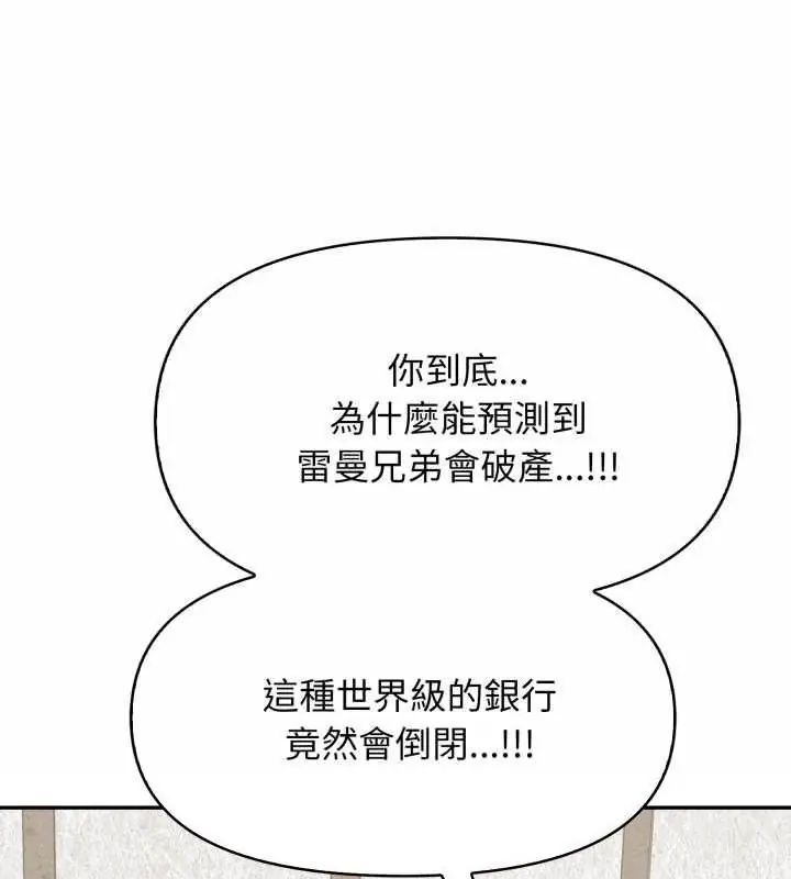 那天的真相第3話