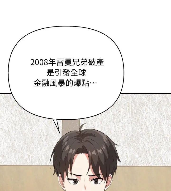 那天的真相第3話