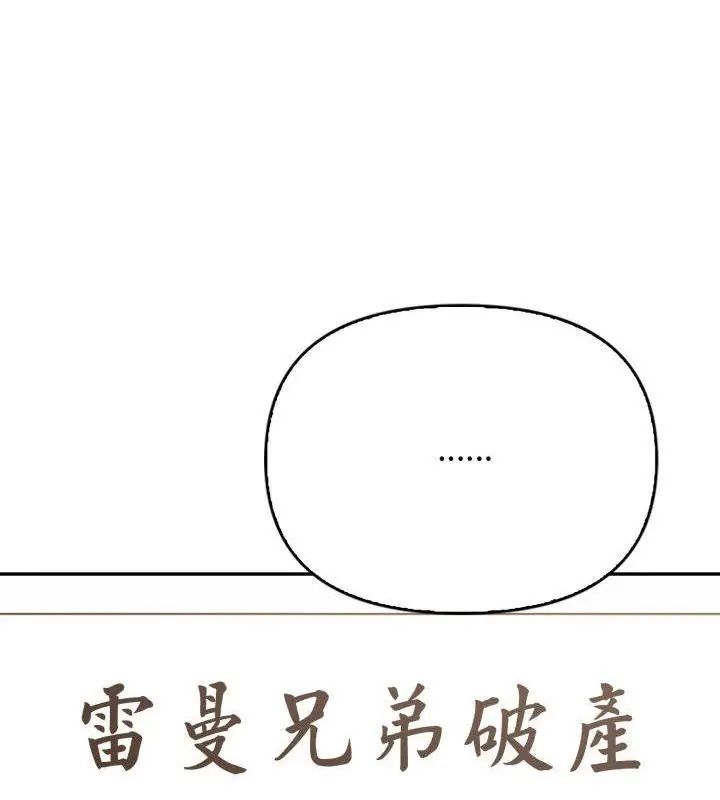 那天的真相第4話