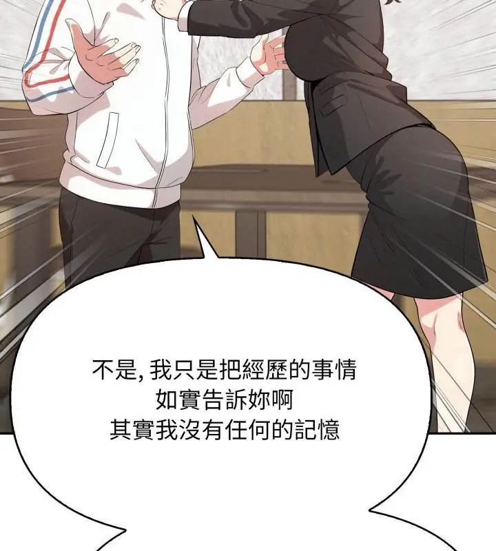 那天的真相第5话