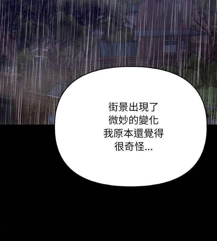 那天的真相第5話
