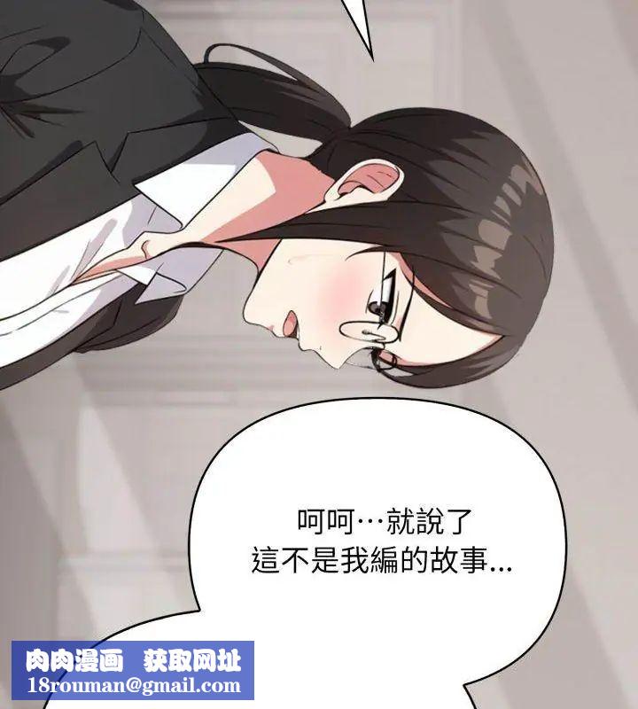 那天的真相第5話
