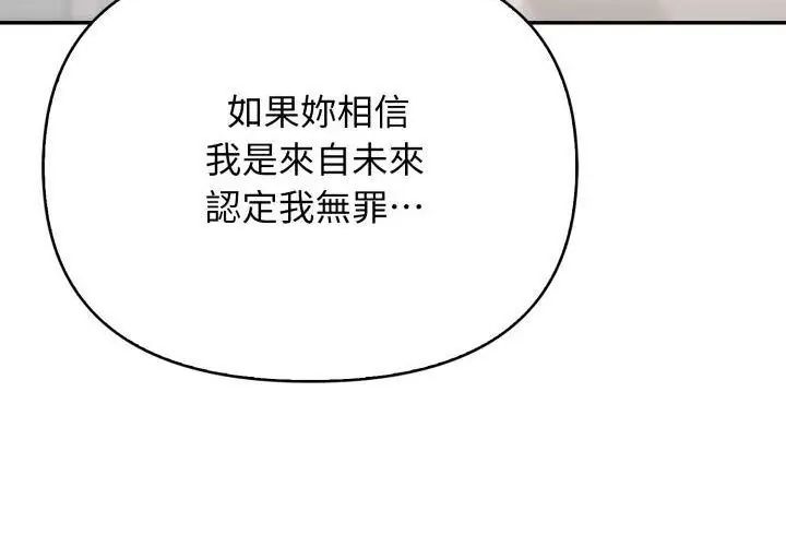 那天的真相第5话