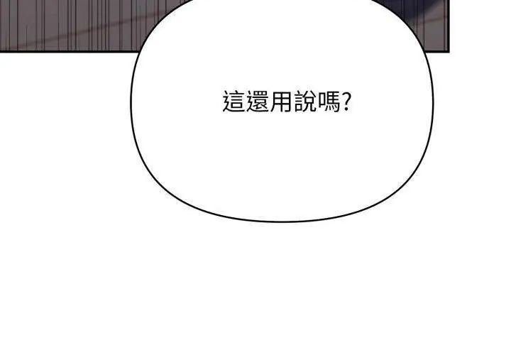 那天的真相第5话