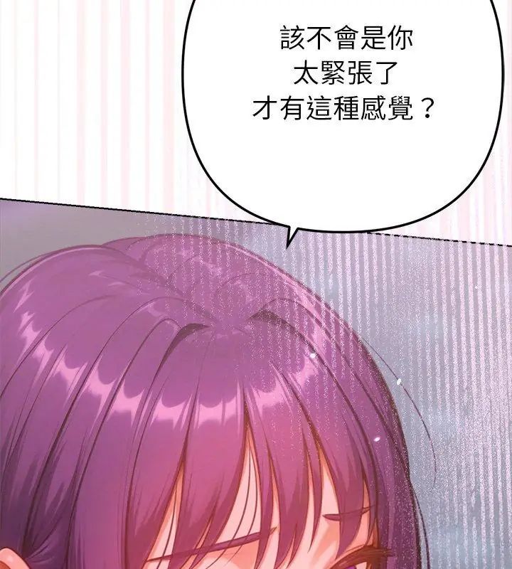 不衹是朋友第18話