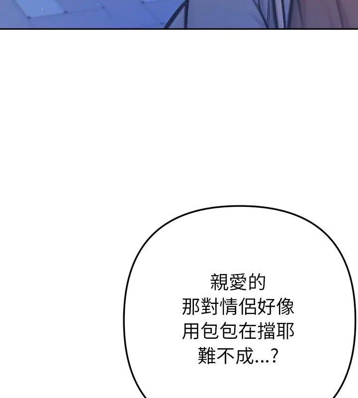不衹是朋友第18話
