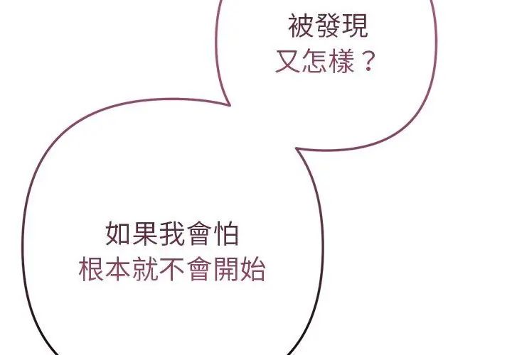 不衹是朋友第18話