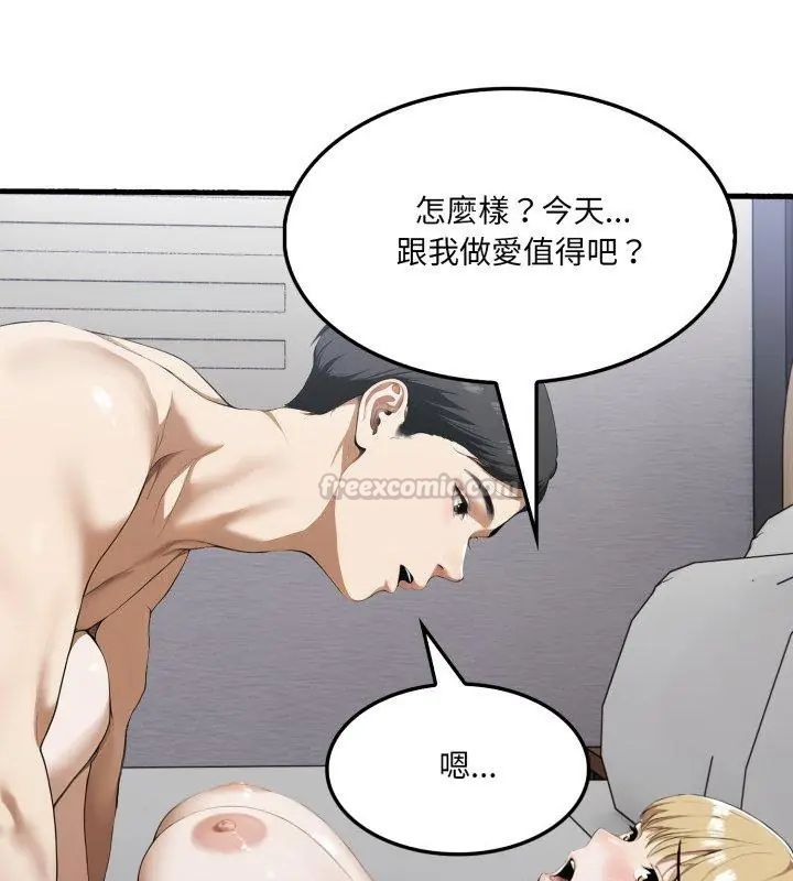 新都市人妻的秘密社團第10話