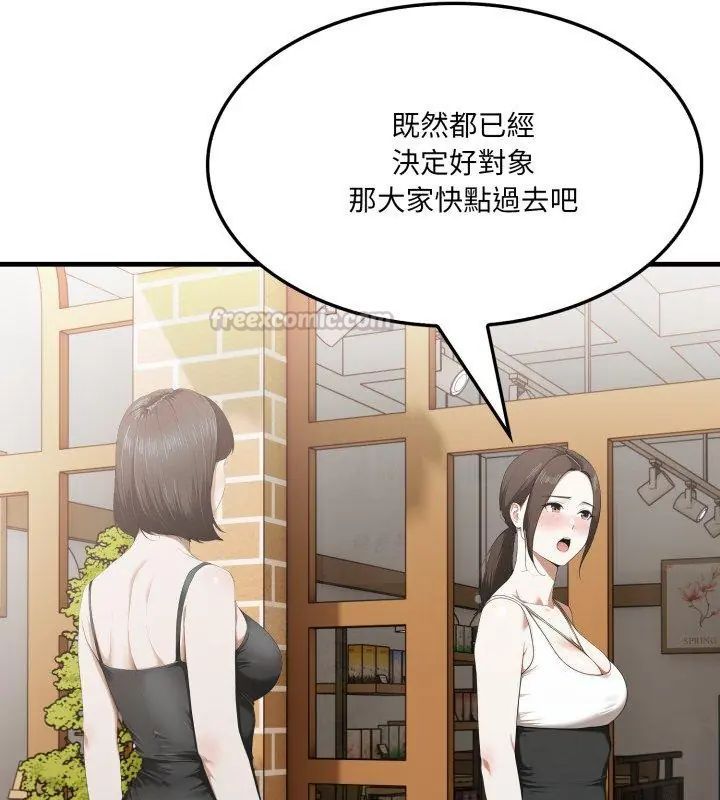 新都市人妻的秘密社團第10話