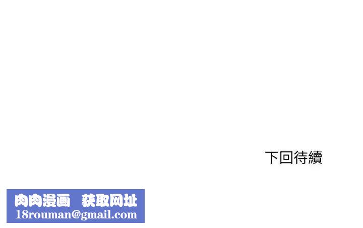 新都市人妻的秘密社團第10話