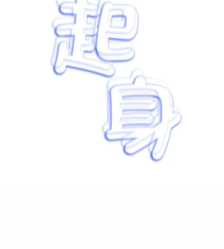 黑幫千金養成記第31話