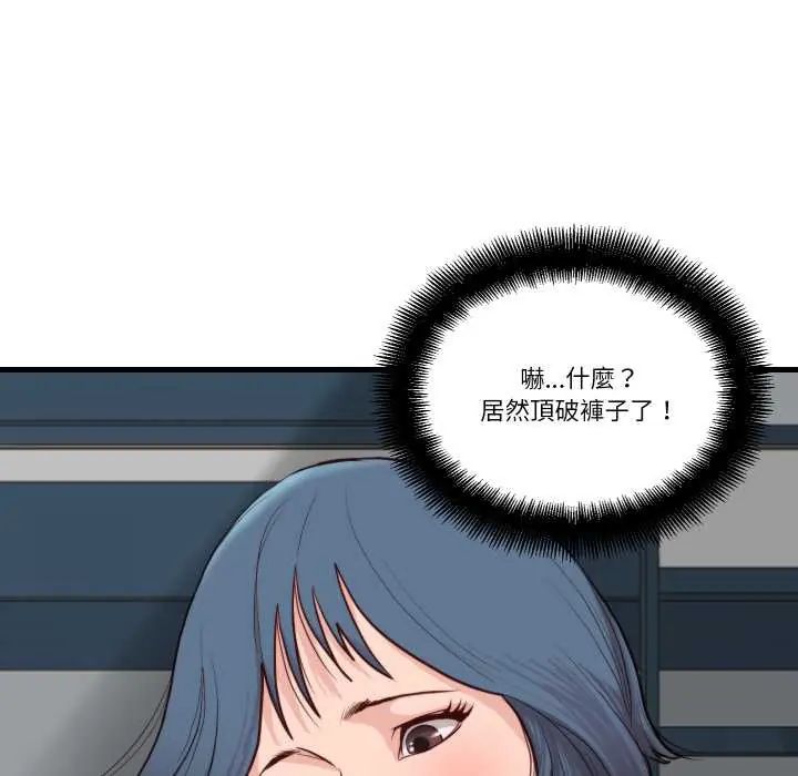 如果還有明天？第14話
