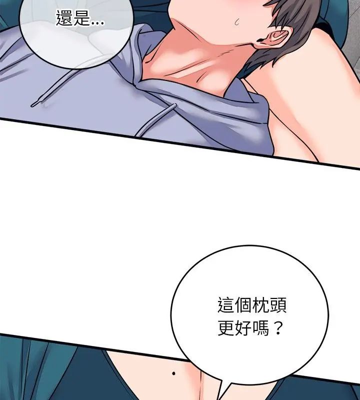 少爺的替身第57話