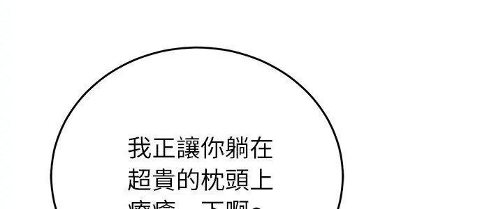 少爺的替身第57話