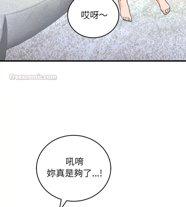 少爺的替身第57話