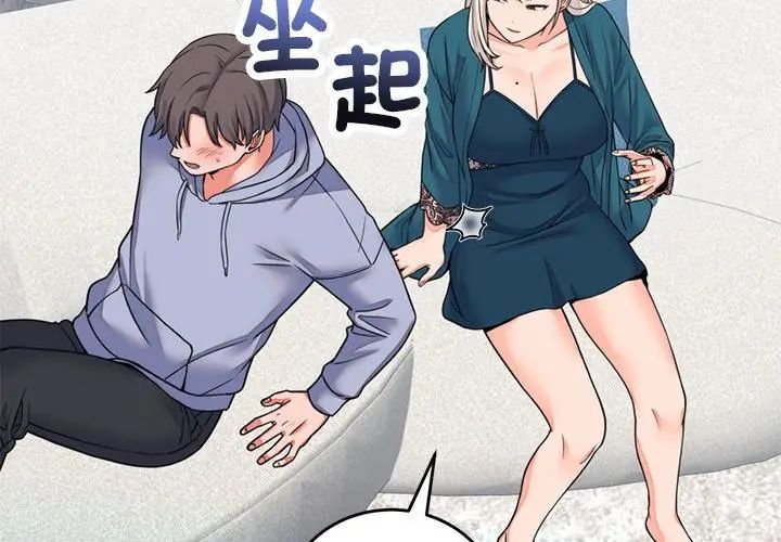 少爺的替身第57話