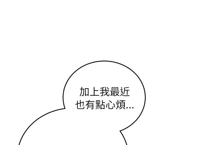 少爺的替身第57話