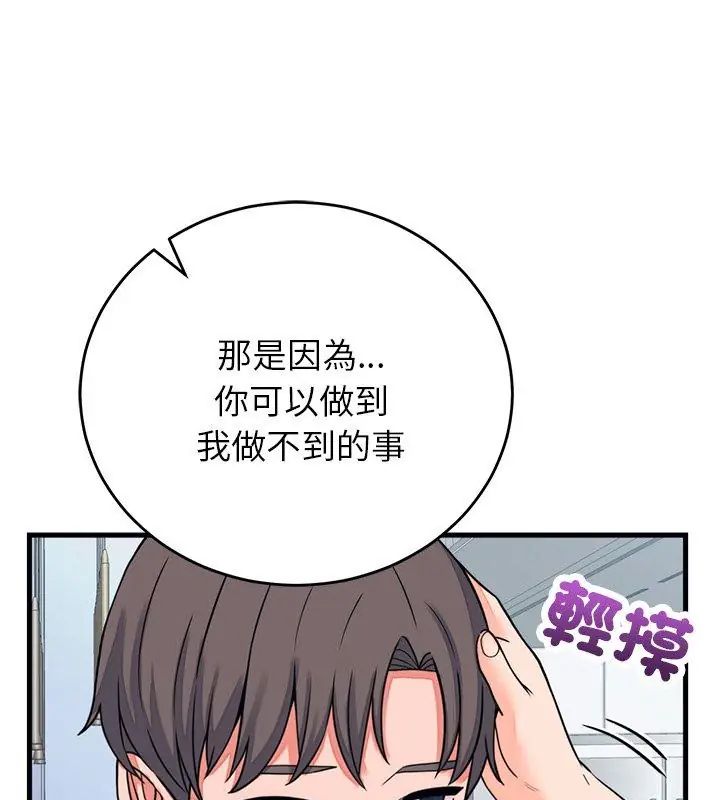 少爺的替身第57話