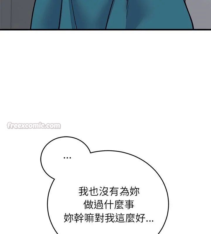少爺的替身第57話