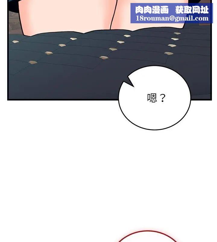少爺的替身第57話
