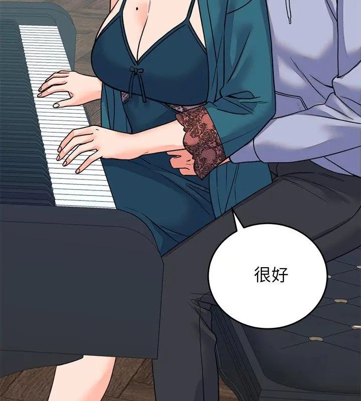 少爺的替身第57話