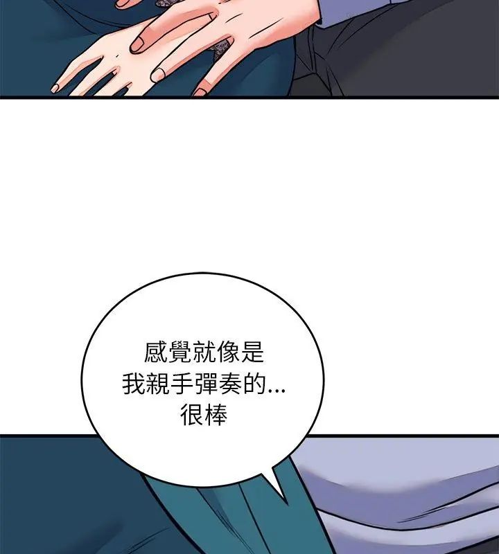 少爺的替身第57話