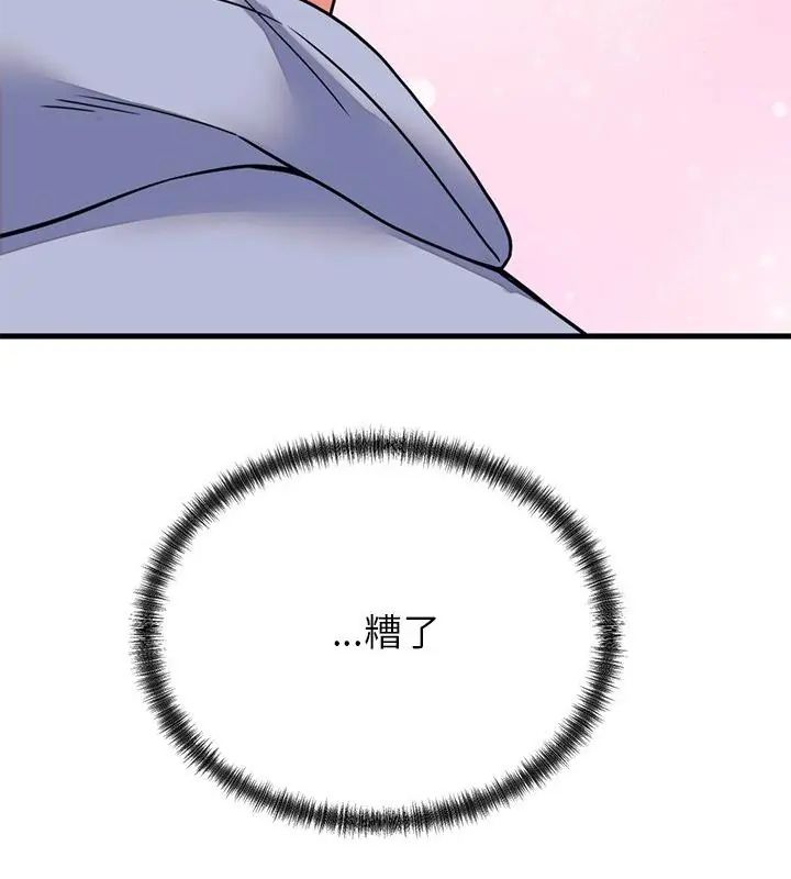 少爺的替身第57話