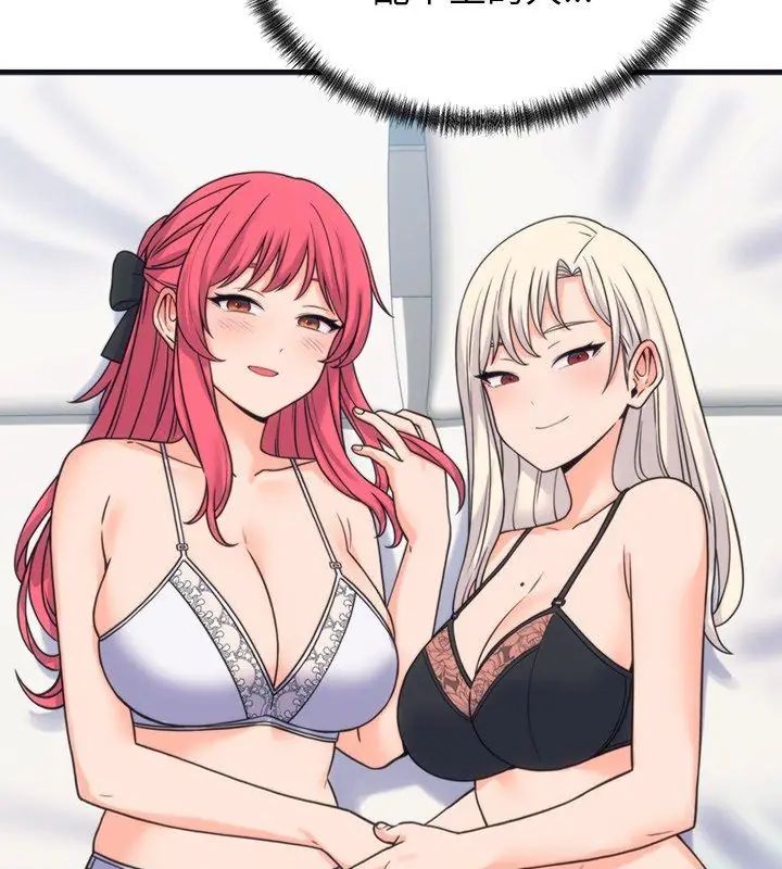 少爺的替身第57話