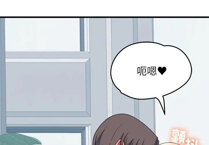 少爺的替身第57話