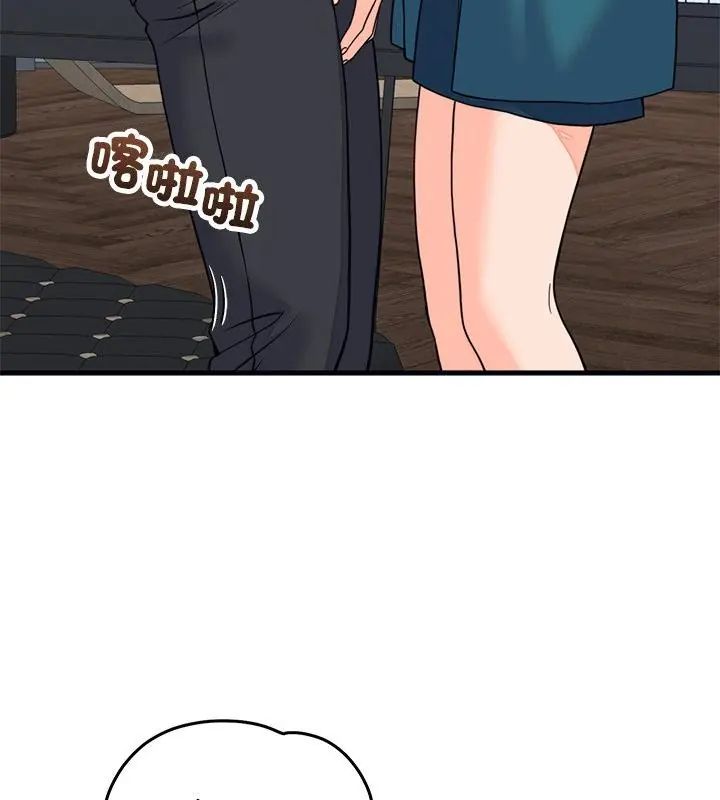 少爺的替身第57話