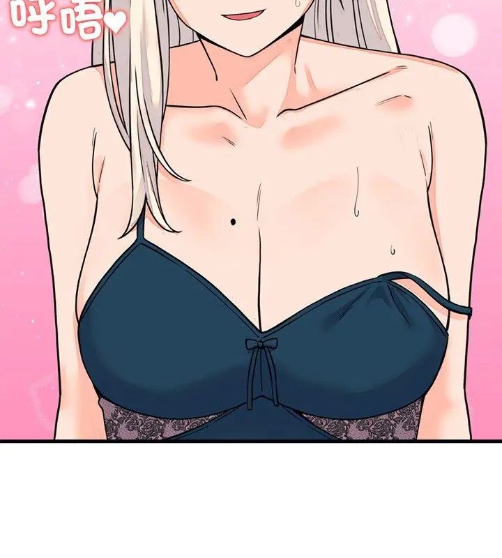 少爺的替身第57話