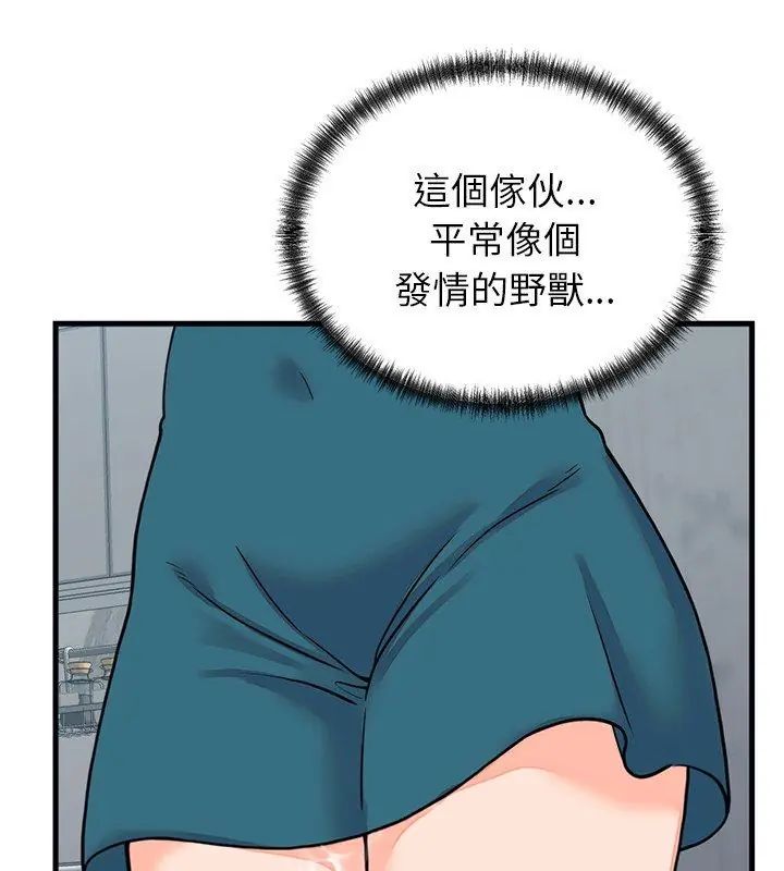 少爺的替身第57話