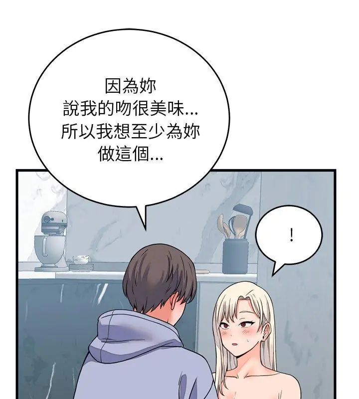 少爺的替身第57話