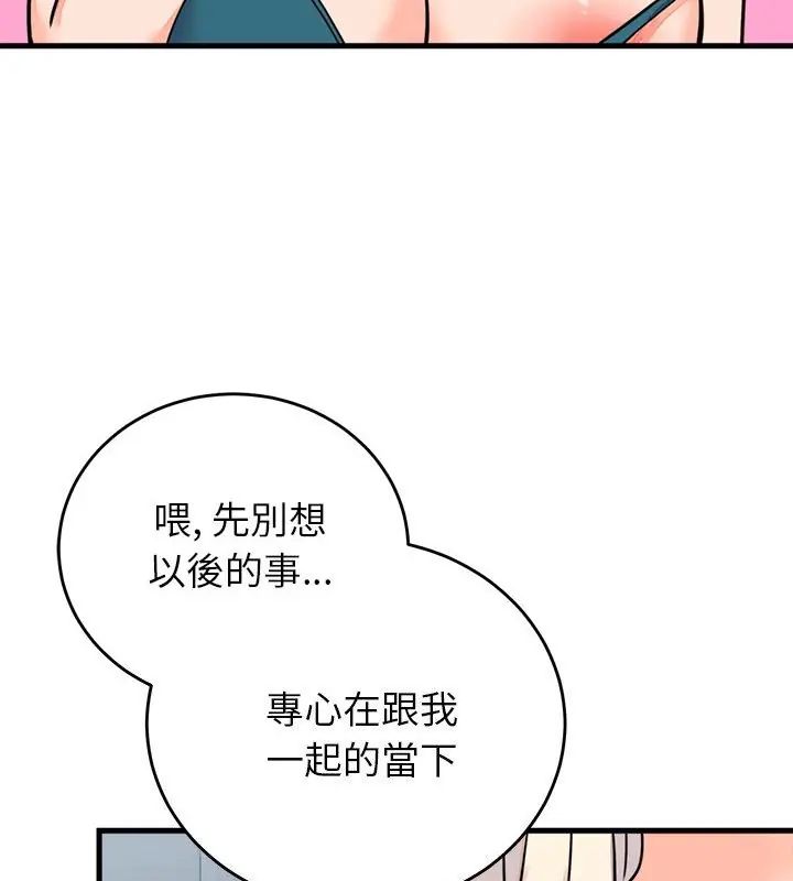 少爺的替身第57話