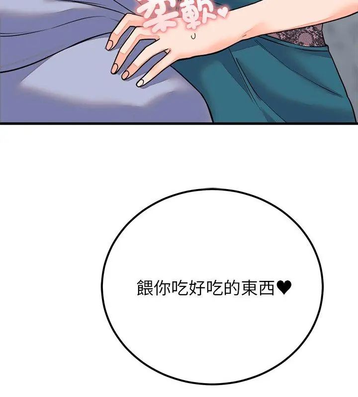 少爺的替身第57話