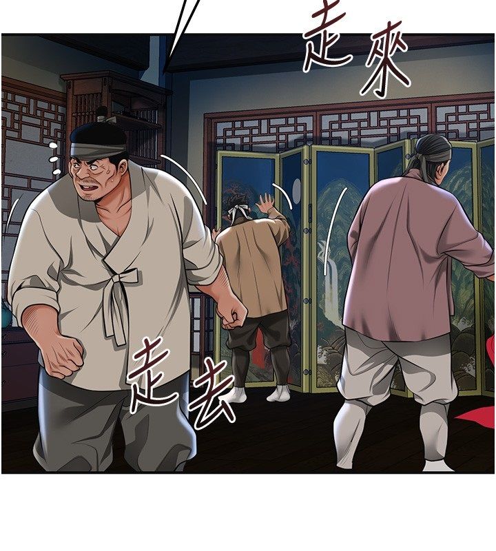 花容濕色:取花點第108話-連夜私奔