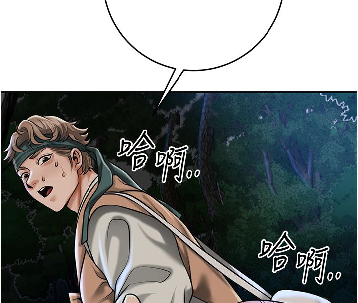 花容濕色:取花點第108話-連夜私奔
