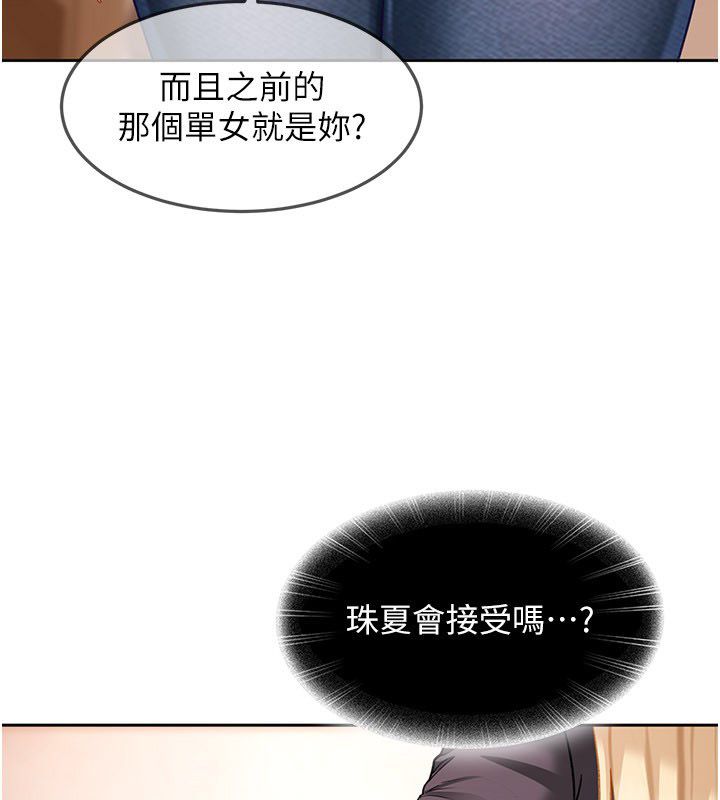 太妹硬闖成人界第37話-你們兩個給我認真拍片