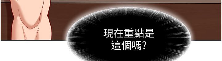 太妹硬闖成人界第37話-你們兩個給我認真拍片