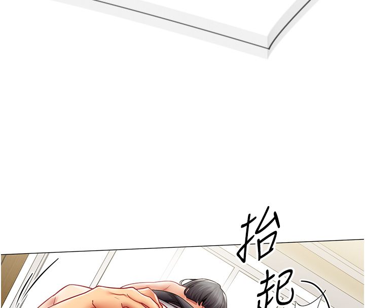 女同事太犯規第31話-真的&hellip;被發現了嗎&hellip;?!
