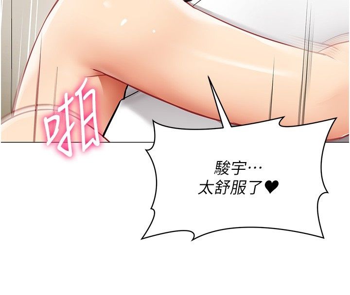 女同事太犯规第31話-真的…被發現了嗎…?!