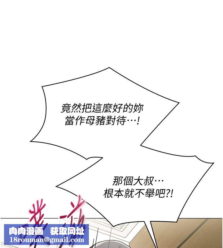 女同事太犯规第31話-真的&hellip;被發現了嗎&hellip;?!