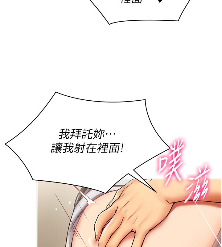 女同事太犯規第31話-真的&hellip;被發現了嗎&hellip;?!