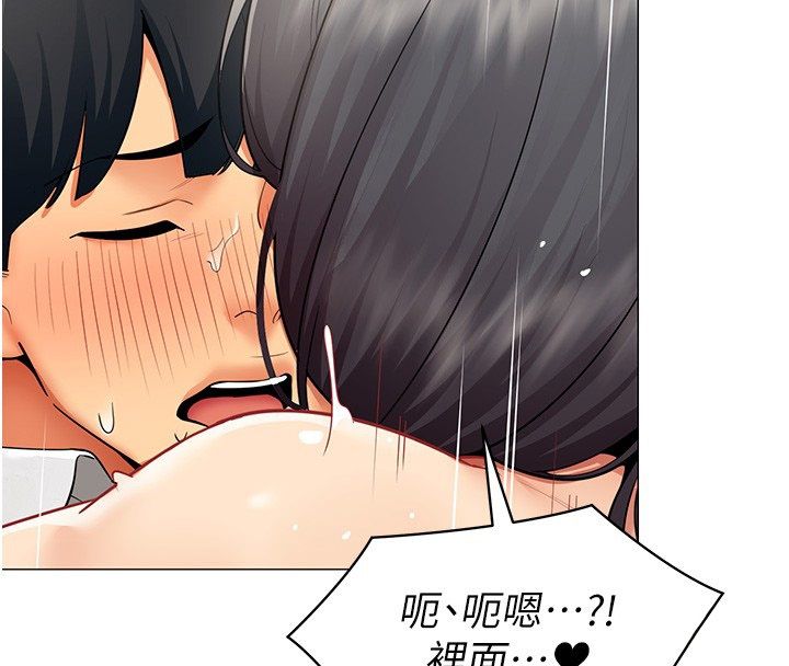 女同事太犯规第31話-真的…被發現了嗎…?!