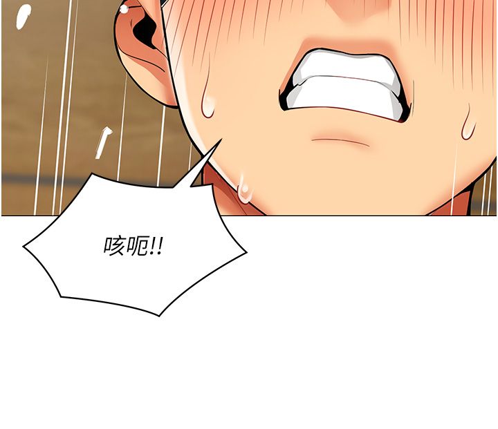 女同事太犯規第31話-真的&hellip;被發現了嗎&hellip;?!